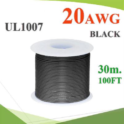 Cable UL1007 Size 20 AWG Long 30 Meter (ฺBlack)