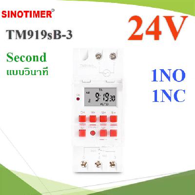 7 Days Second Timer Interval 30A Load 24V Programmable HD LCD Digital Timer Switch Relay
