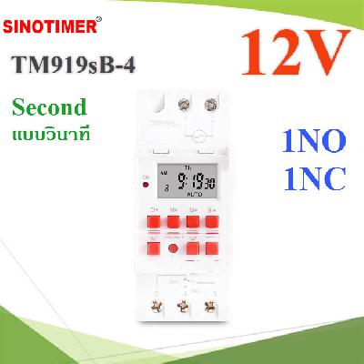 7 Days Second Timer Interval 30A Load 12V Programmable HD LCD Digital Timer Switch Relay