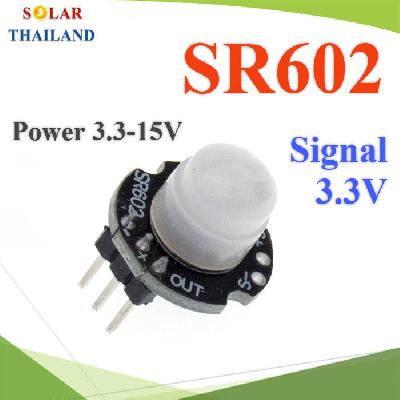 SR602 MINI Motion Sensor 0-3.5m. control 3.3-15 VDC 