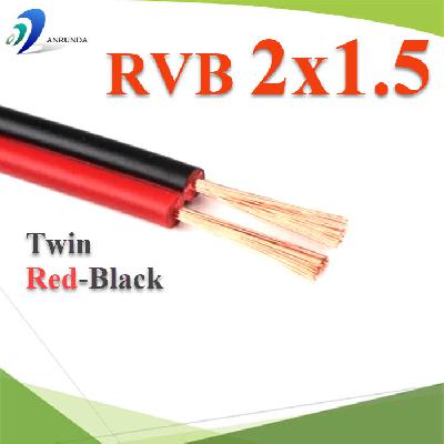 Pure copper RVB red black two-core parallel luminous word LED display 2x1.5 Sq.mm.