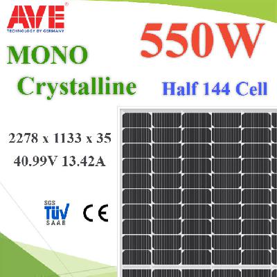 AVE 550W High Efficiency Solar Mono Crystalline Half Cell 40.99V
