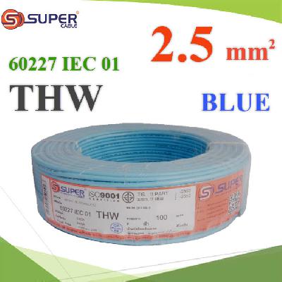 สายไฟ THW 60227 IEC01 ทองแดงฉนวนพีวีซี ขนาด 2.5 Sq.mm. สีฟ้า (100 เมตร)Cable 60227 IEC 01 THW Copper Conductor PVC Insulated 2.5 Sq.mm BLUE 100m.