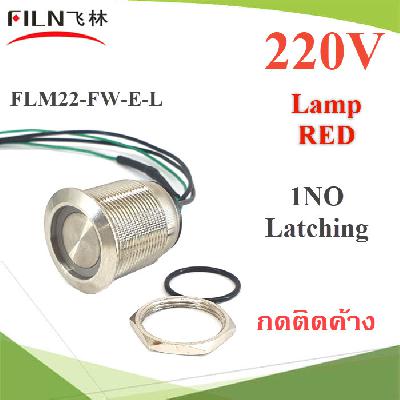 Metal Push button switch with wire 22mm Latching 1NO lamp 220V RED