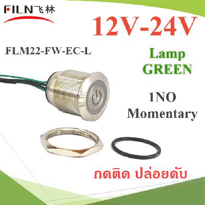 Metal Push button switch with wire 22mm Momentary 1NO lamp 12V-24V GREEN