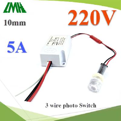 10mm Light Control Sensor Automatic Auto On Off Photo Switch AC 5A install hole 10mm