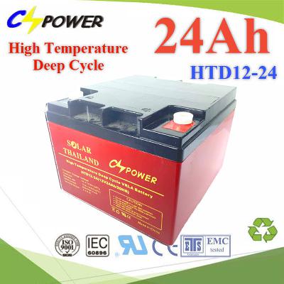 12V 24Ah  Battery AGM VRLA AGM Lead Acid High Temperature long life