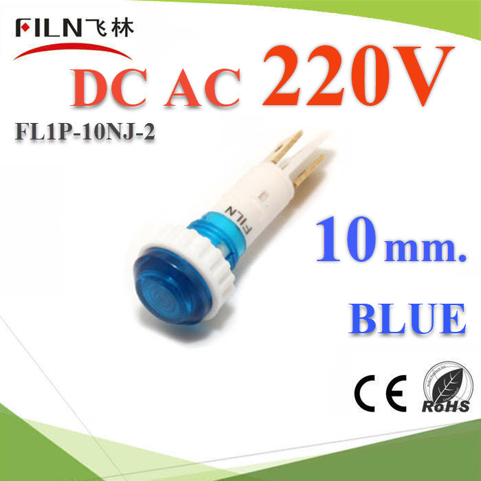 ไพลอตแลมป์ ไฟตู้คอนโทรล LED ขนาด 10 mm. AC 220V สีน้ำเงิน