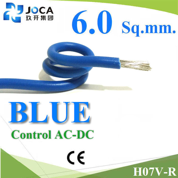 (ระบุความยาว) สายอ่อน Wiring H07V-R AC DC สายเพาเวอร์ คอนโทรล ทองแดงชุบดีบุก สีเงิน 6 Sq.mm. (สีฟ้า)