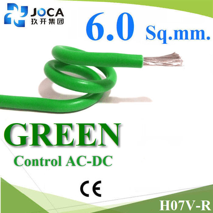(ระบุความยาว) สายอ่อน Wiring H07V-R AC DC สายเพาเวอร์ คอนโทรล ทองแดงชุบดีบุก สีเงิน 6 Sq.mm. (สีเขียว)