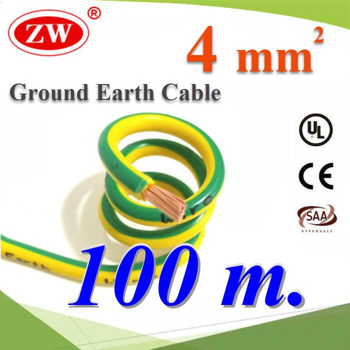 100 เมตร สายกราวน์ 4 sq.mm เขียวเหลือง สำหรับงานโซลาร์ ตู้คอนโทรล ทนต่อรังสี UVGreen Yellow Ground Solar Earth Cable 4 Sq.mm. UV Ozone Hydrolysis Resistance 100m.