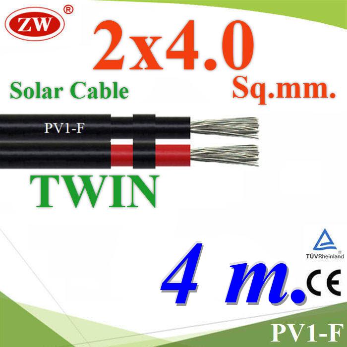 4 เมตร สายไฟ PV1-F 2x4.0 Sq.mm. DC Solar Cable โซลาร์เซลล์ เส้นคู่
