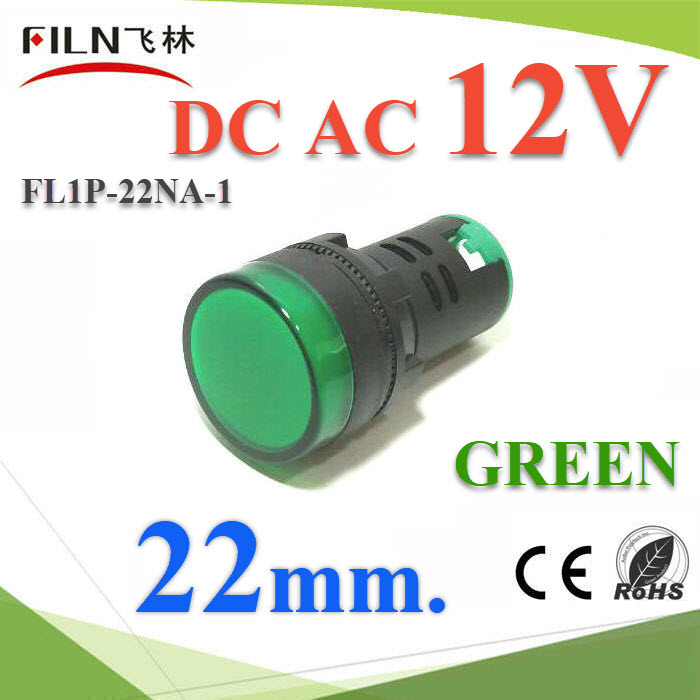 ไพลอตแลมป์ สีเขียว ขนาด 22 mm. DC 12V ไฟตู้คอนโทรล LED