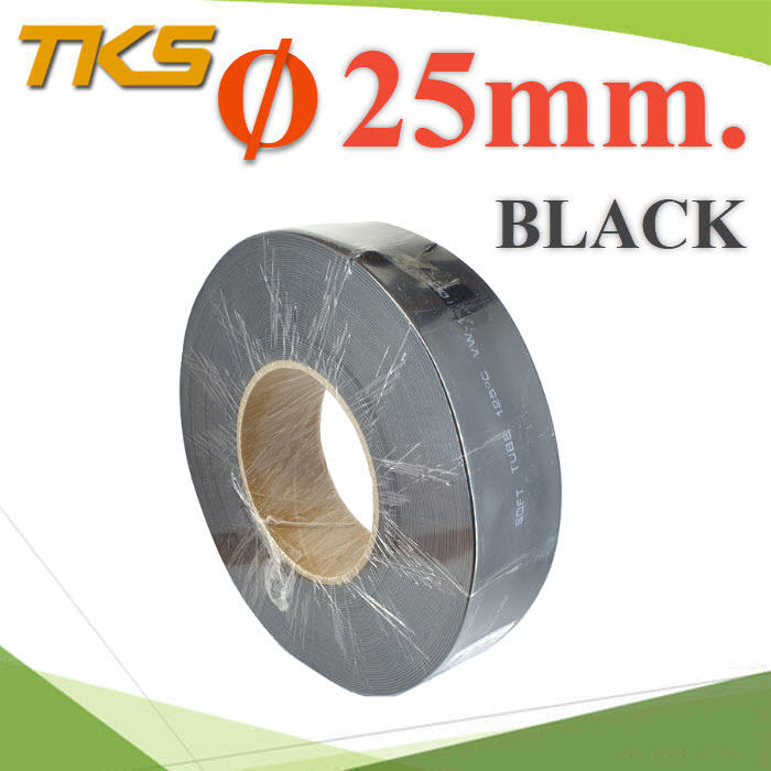 ท่อหด ฉนวนไฟฟ้า ขนาดโต 25 มม. สีดำ แบบยกม้วน 25 เมตรBlack 25mm. Insulation Shrinkable Tube Thin Heat Shrink Tubing 