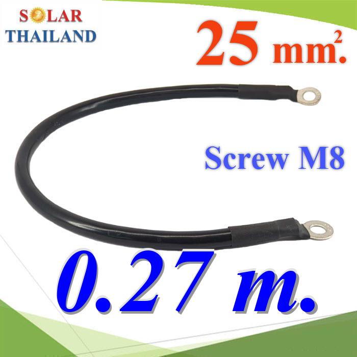 2.สายพ่วงแบตเตอรี่ สำเร็จรูป ขนาด 25 Sq.mm. ย้ำหัวสาย 2 ด้าน รูสกรู M8 สีดำ ยาว 27cm.Flexible Battery Cable 25 Sq.mm with Terminal Screw M8 Black Color Long 27 cm.