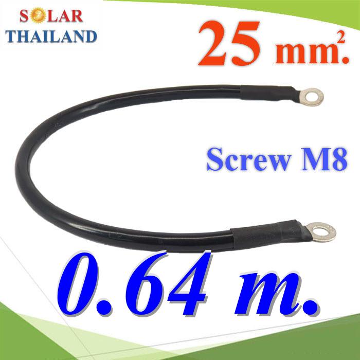 สายงแบตเตอรี่ สำเร็จรูป ขนาด 25 Sq.mm. ย้ำหัวสาย 2 ด้าน รูสกรู M8 สีดำ ยาว 64cm.Battery Cable 25 Sq.mm with Terminal Screw M8 Long ฺBlack 640mm.
