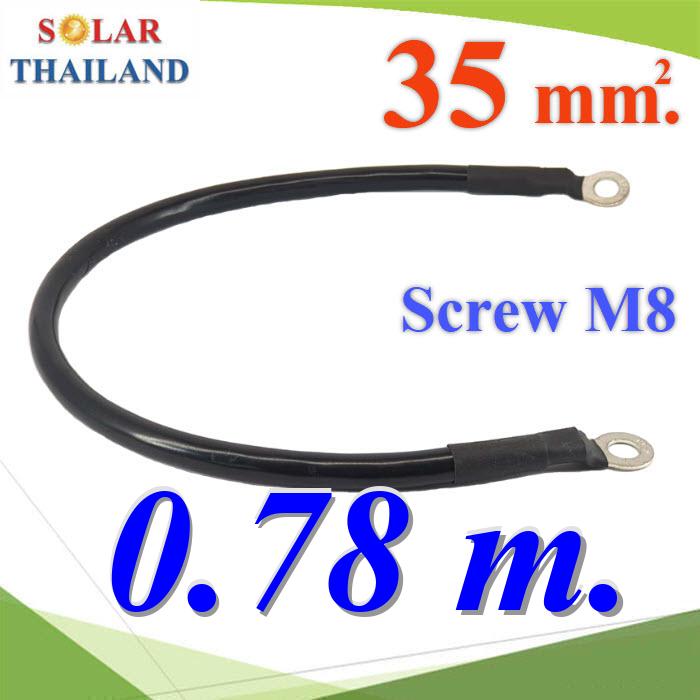 สายพ่วงแบตเตอรี่ สำเร็จรูป ขนาด 35 Sq.mm. ย้ำหัวสาย 2 ด้าน รูสกรู M8  สายไฟสีดำ 78cm.Battery Cable 35 Sq.mm with Terminal Screw M8 Long Black 78 cm.