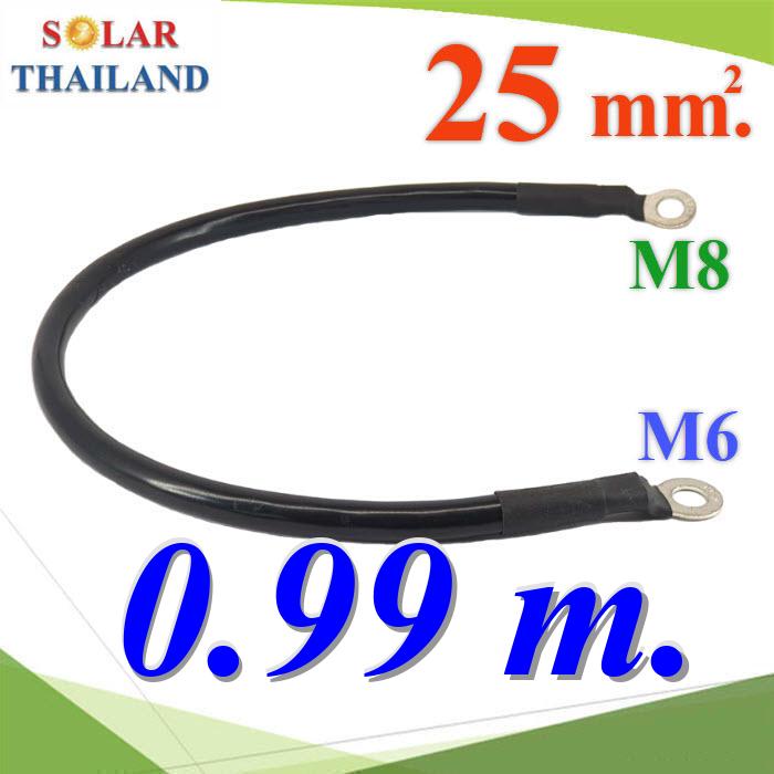 6.สายพ่วงแบตเตอรี่ สำเร็จรูป ขนาด 25 Sq.mm. ย้ำหัวสาย 2 ด้าน รูสกรู M6-M8 สีดำ ยาว 99cm.Flexible Battery Cable 25 Sq.mm with Terminal Screw M6-M8 Black Color Long 99 cm.