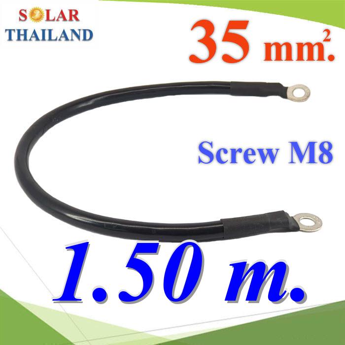 สายพ่วงแบตเตอรี่ สำเร็จรูป ขนาด 35 Sq.mm. ย้ำหัวสาย 2 ด้าน รูสกรู M8 (สีดำ 150cm.)Battery Cable 35 Sq.mm with Terminal Screw M8 Long Black 150 cm.