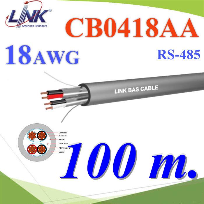 สายสัญญาณ RS485 100 เมตร CB0418AA 18AWG 2คู่ 4 เส้น ใช้ภายใน Indoor สายสีเทา18AWG CB-0418AA LINK BAS Building Automation System Twisted 2 Pair Shield Cable. RS-485 RS-232 100m.