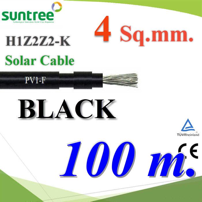 100 เมตร สายไฟ H1Z2Z2-K 1x4.0 Sq.mm. Suntree Solar Cable โซลาร์เซลล์ สีดำSuntree Photovoltaic Solar Cable DC H1Z2Z2 1x4.0 Sq.mm. Color BLACK 100m.