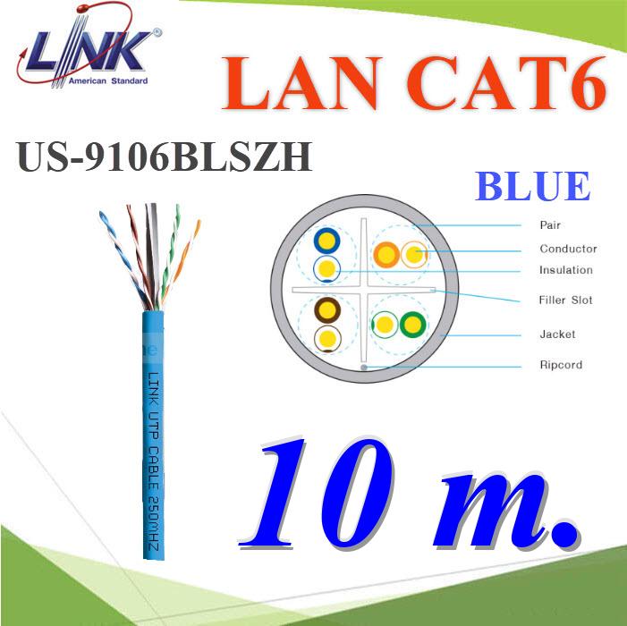 10 เมตร สายแลน CAT6 AT6 UTP US-9106BLSZH-1 สีฟ้า ใช้ภายในLAN CAT6 LAN-US-9106BLSZH AT6 UTP (250MHz) Cross Filler  23AWG Color Blue 10 m.