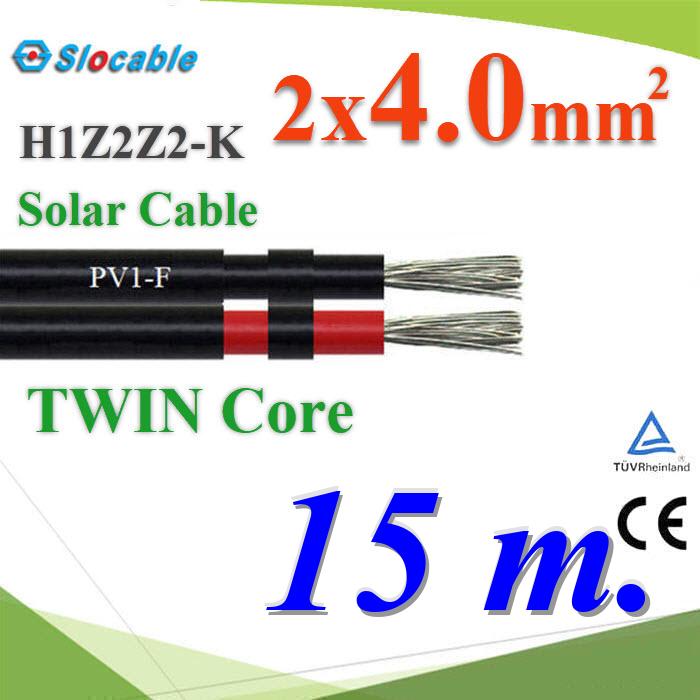 15 เมตร สายไฟ PV H1Z2Z2-K 2x4.0 Sq.mm. DC Solar Cable สายไฟโซลาร์เซลล์ เส้นคู่Photovoltaic Solar Cable DC H1Z2Z2-K PV1-F 2x4.0 Sq.mm. Twin Core 15m.