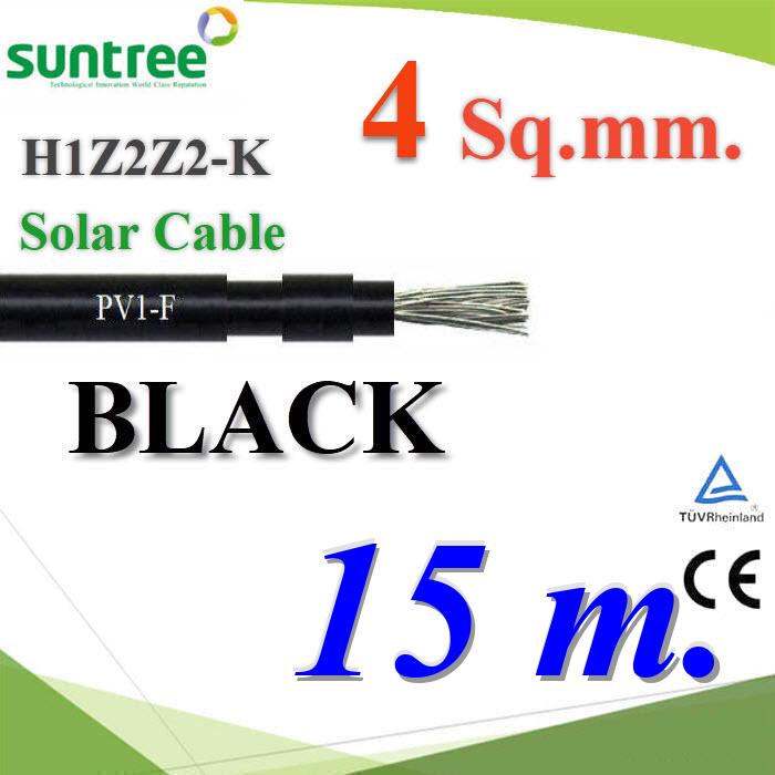 15 เมตร สายไฟโซล่า PV1 H1Z2Z2-K 1x4.0 Sq.mm. DC Solar Cable PV1-F สีดำPhotovoltaic Cable PV1-F H1Z2Z2-K Solar Cable DC 1x4.0 Sq.mm. BLACK 15m.