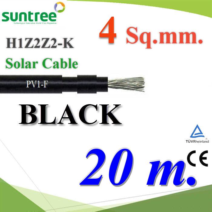 20 เมตร สายไฟโซล่า PV1 H1Z2Z2-K 1x4.0 Sq.mm. DC Solar Cable PV1-F สีดำPhotovoltaic Cable PV1-F H1Z2Z2-K Solar Cable DC 1x4.0 Sq.mm. BLACK 20m.