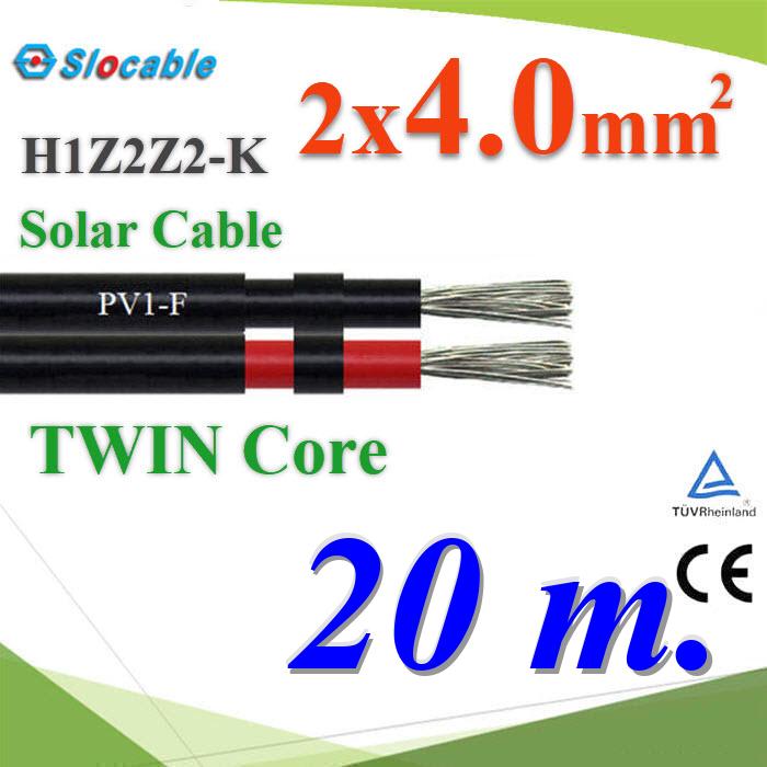 20 เมตร สายไฟ PV H1Z2Z2-K 2x4.0 Sq.mm. DC Solar Cable สายไฟโซลาร์เซลล์ เส้นคู่Photovoltaic Solar Cable DC H1Z2Z2-K PV1-F 2x4.0 Sq.mm. Twin Core 20m.