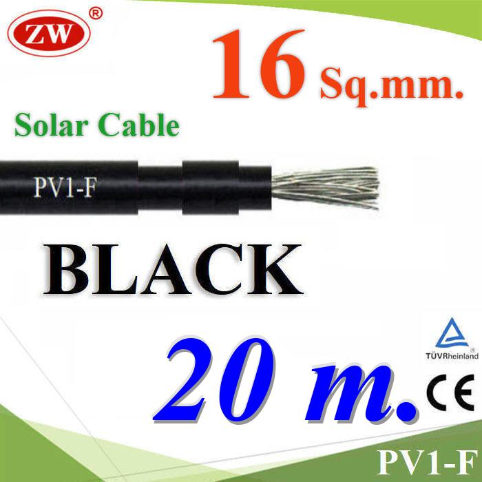 20 เมตร สายไฟ PV1-F ขนาด 1x16 mm2 สำหรับไฟ DC โซลาร์เซลล์ สีดำ Solar Cable DC PV1-F 1x16 mm2 BLACK