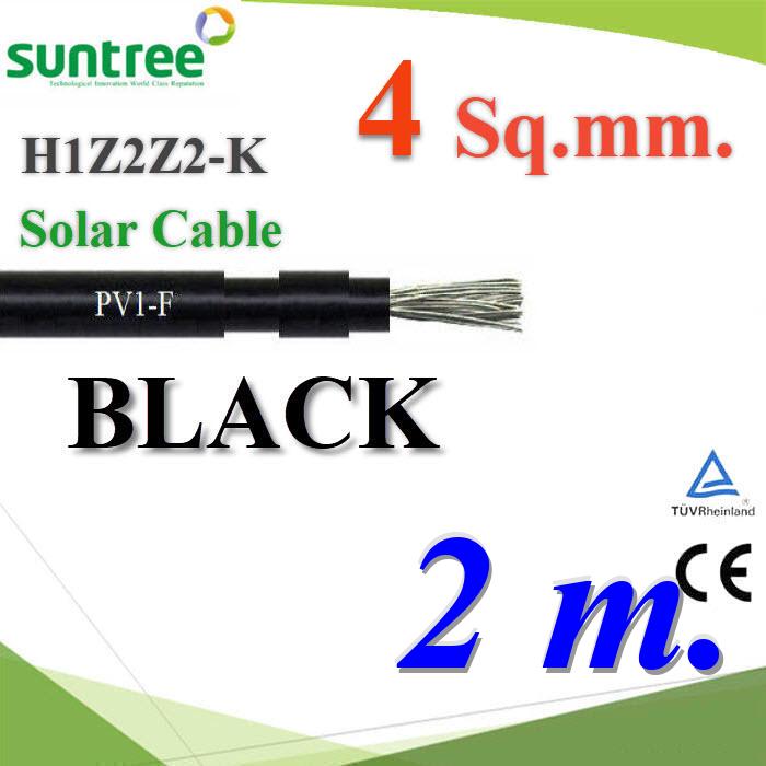 2 เมตร สายไฟโซล่า PV1 H1Z2Z2-K 1x4.0 Sq.mm. DC Solar Cable PV1-F สีดำPhotovoltaic Cable PV1-F H1Z2Z2-K Solar Cable DC 1x4.0 Sq.mm. BLACK 2m.