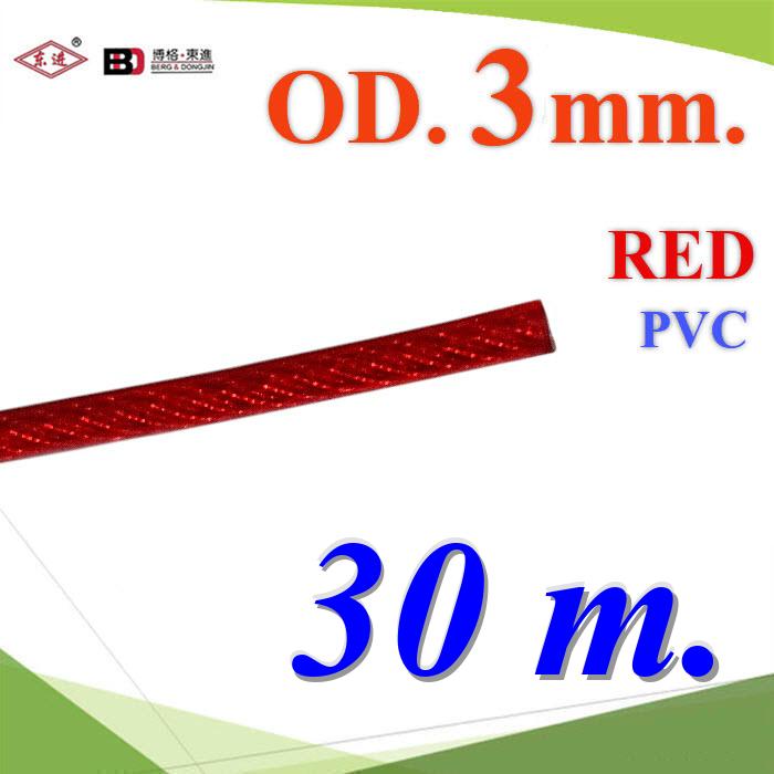 RED PVC Plastic Coated 3mm. Galvanized steel wire rope long 30m.RED PVC Plastic Coated 3mm. Galvanized steel wire rope long 30m.
