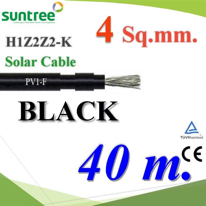 40 เมตร สายไฟโซล่า PV1 H1Z2Z2-K 1x4.0 Sq.mm. DC Solar Cable PV1-F สีดำPhotovoltaic Cable PV1-F H1Z2Z2-K Solar Cable DC 1x4.0 Sq.mm. BLACK 40m.