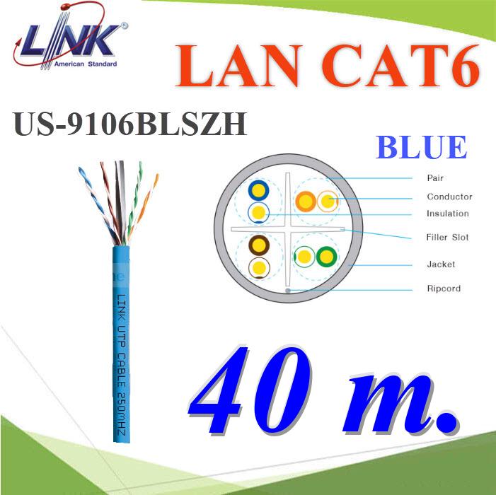 40 เมตร สายแลน CAT6 AT6 UTP LAN-US-9106BLSZH  สีฟ้า ใช้ภายในLAN CAT6 LAN-US-9106BLSZH AT6 UTP (250MHz) Cross Filler  23AWG Color Blue 40 m.