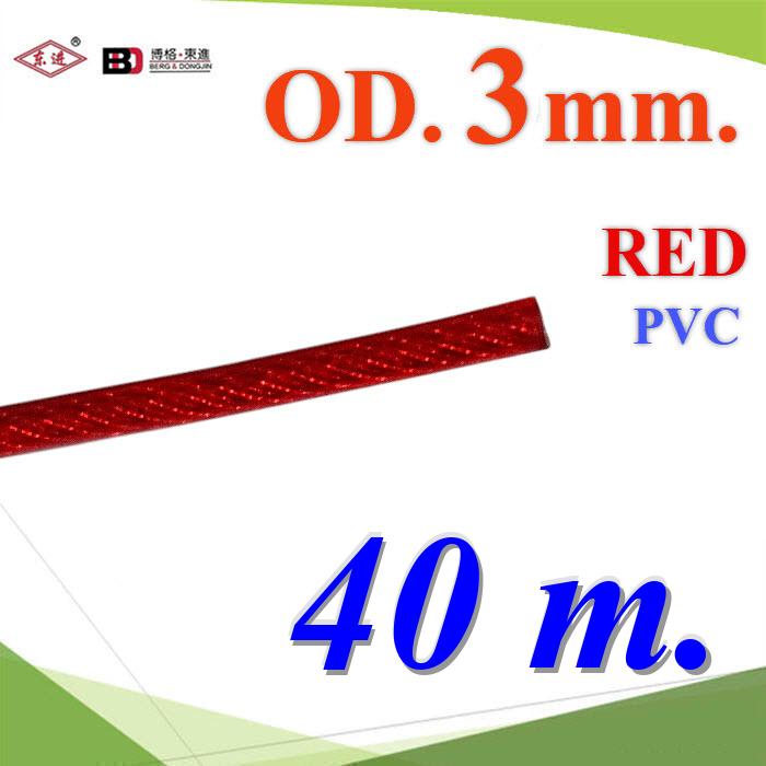 RED PVC Plastic Coated 3mm. Galvanized steel wire rope long 40m.RED PVC Plastic Coated 3mm. Galvanized steel wire rope long 40m.
