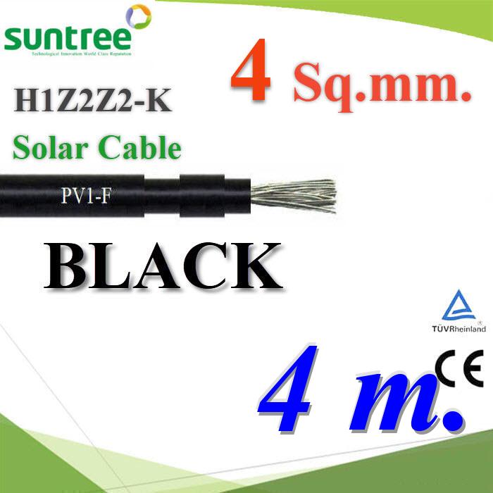 4 เมตร สายไฟโซล่า PV1 H1Z2Z2-K 1x4.0 Sq.mm. DC Solar Cable PV1-F สีดำPhotovoltaic Cable PV1-F H1Z2Z2-K Solar Cable DC 1x4.0 Sq.mm. BLACK 4m.