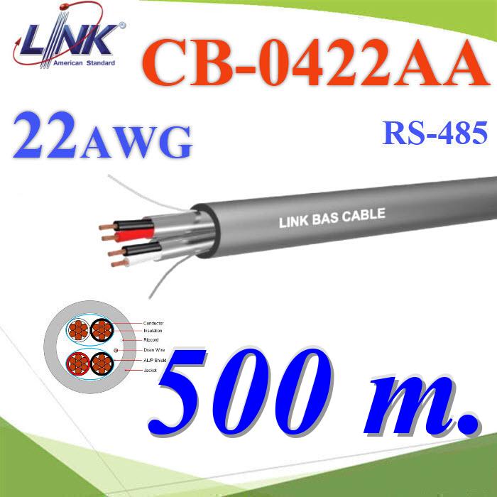 500 เมตร สายสัญญาณ RS485 100 CB-0422AA 22AWG 2คู่ 4 เส้น ใช้ภายใน Indoor สายสีเทาCB-0422AA 22AWG LINK BAS Building Automation System Twisted 2 Pair Shield Cable. RS-485 RS-232 500m.