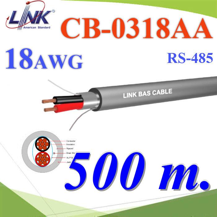 500 เมตร สายสัญญาณ RS485 ใช้ภายใน CB-0318AA 18AWG 1คู่ Indoor สายสีเทาCB-0318AA 18AWG LINK BAS Building Automation System Twisted 1 Pair RS-485 RS-232 500m.