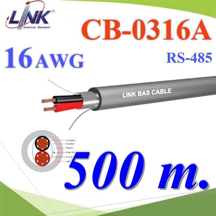 สายสัญญาณ RS485 ใช้ภายใน CB0316AA 16AWG 1คู่ Indoor สายสีเทา 500เมตรCB0316AA 16AWG LINK BAS Building Automation System Twisted 1 Pair RS-485 RS-232 500m.