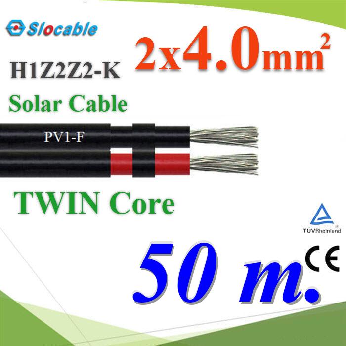 50 เมตร สายไฟ PV H1Z2Z2-K 2x4.0 Sq.mm. DC Solar Cable สายไฟโซลาร์เซลล์ เส้นคู่Photovoltaic Solar Cable DC H1Z2Z2-K PV1-F 2x4.0 Sq.mm. Twin Core 50m.