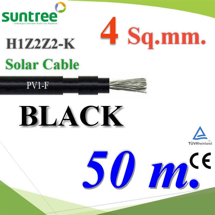 50 เมตร สายไฟโซล่า PV1 H1Z2Z2-K 1x4.0 Sq.mm. DC Solar Cable PV1-F สีดำPhotovoltaic Cable PV1-F H1Z2Z2-K Solar Cable DC 1x4.0 Sq.mm. BLACK 50m.