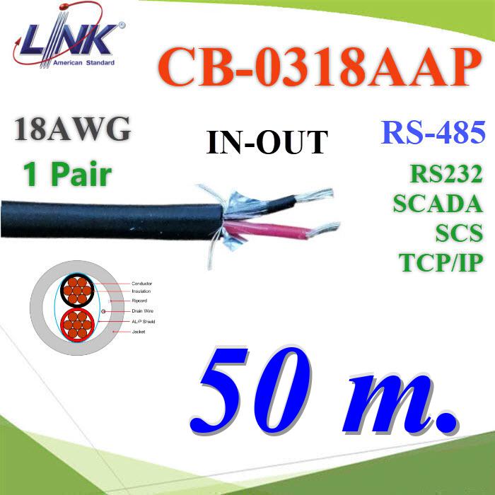 CB-0318AAP 18AWG LINK BAS RS-485 RS-232 Building Automation System Twisted 1 Pair Shield Cable. 50m.CB-0318AAP 18AWG LINK BAS RS-485 RS-232 Building Automation System Twisted 1 Pair Shield Cable. 50m.