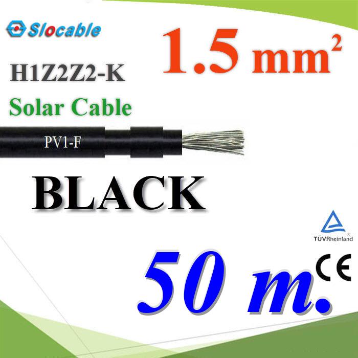 50 เมตร สายไฟโซล่า PV1 H1Z2Z2-K 1x1.5 Sq.mm. DC Solar Cable โซลาร์เซลล์ สีดำPhotovoltaic Solar Cable DC PV1-F H1Z2Z2-K 1x1.5 Sq.mm. BLACK 50m.