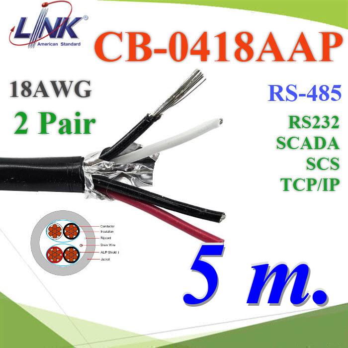 CB-0418AAP 18AWG LINK BAS Building Automation System Twisted 2 Pair Shield Cable. RS-485 RS-232 5m.CB-0418AAP 18AWG LINK BAS Building Automation System Twisted 2 Pair Shield Cable. RS-485 RS-232 5m.