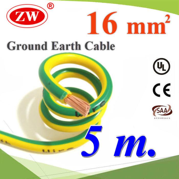5 เมตร สายกราวน์ 16 sq.mm เขียวเหลือง สำหรับงานไฟฟ้า ตู้คอนโทรล ทนต่อรังสี UVGreen Yellow Ground Solar Earth Cable 16 Sq.mm. UV Ozone Hydrolysis Resistance