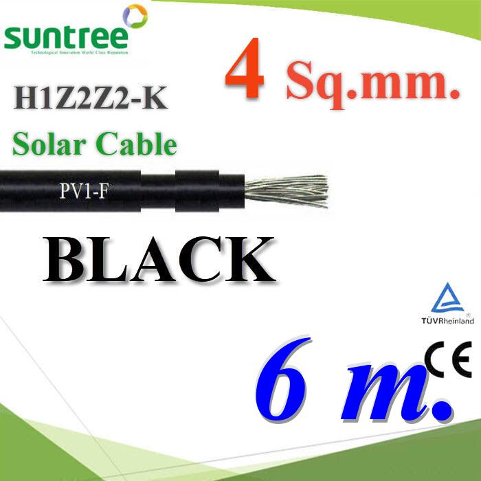 6 เมตร สายไฟโซล่า PV1 H1Z2Z2-K 1x4.0 Sq.mm. DC Solar Cable PV1-F สีดำPhotovoltaic Cable PV1-F H1Z2Z2-K Solar Cable DC 1x4.0 Sq.mm. BLACK 6m.