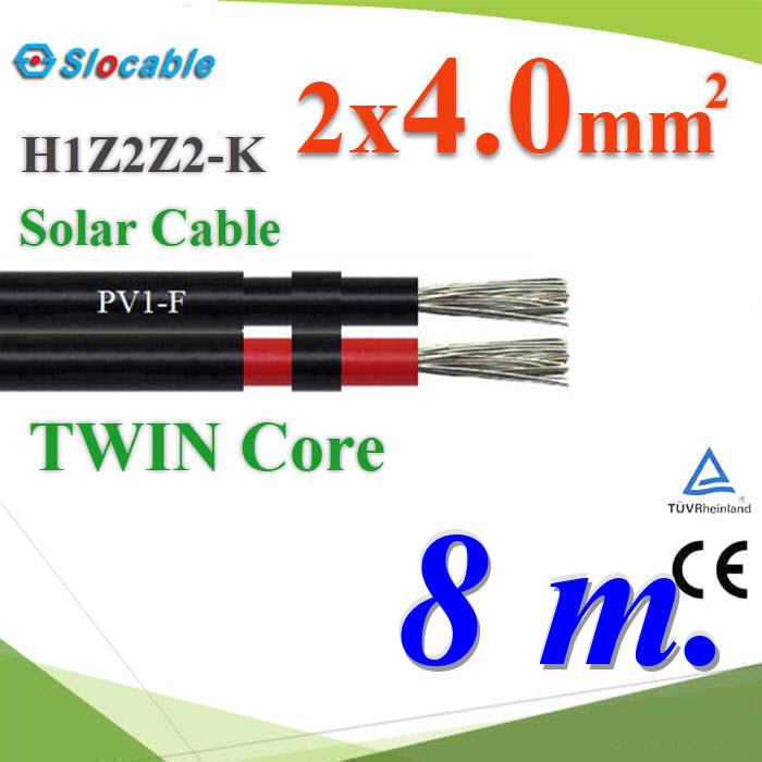 8 เมตร สายไฟ PV H1Z2Z2-K 2x4.0 Sq.mm. DC Solar Cable สายไฟโซลาร์เซลล์ เส้นคู่Photovoltaic Solar Cable DC H1Z2Z2-K PV1-F 2x4.0 Sq.mm. Twin Core 8m.