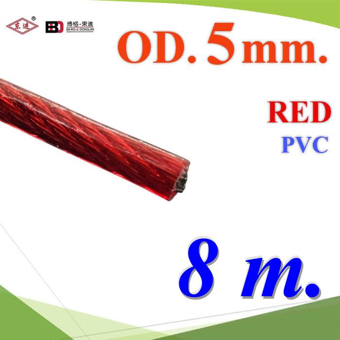 RED PVC Plastic Coated 5mm. Galvanized steel wire rope long 8m.RED PVC Plastic Coated 5mm. Galvanized steel wire rope long 8m.