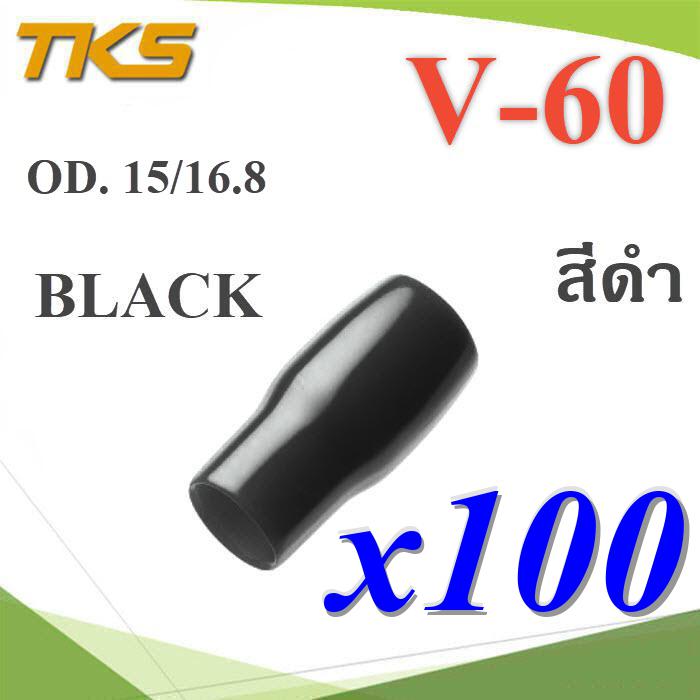 ปลอกหุ้มหางปลา Vinyl V60 สายไฟโตนอก OD. 13.5-15 mm. (สีดำ 100 ชิ้น)Vinyl V60 Black Terminal Insulation Vinyl wire end cap Cover Terminal  100 pcs